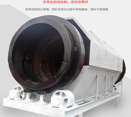 重型滾筒篩、礦用滾筒篩分機、垃圾滾筒篩揀機