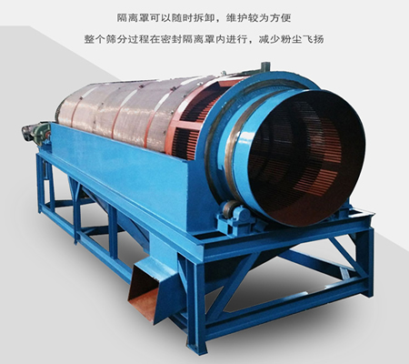齒輪滾筒篩、齒輪傳動滾筒篩分機、齒輪圓筒篩-中森智能篩分機廠