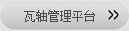 環(huán)保生活