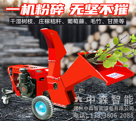 樹枝碎枝機(jī)、果園樹枝粉碎機(jī)、葡萄枝藤粉碎機(jī)