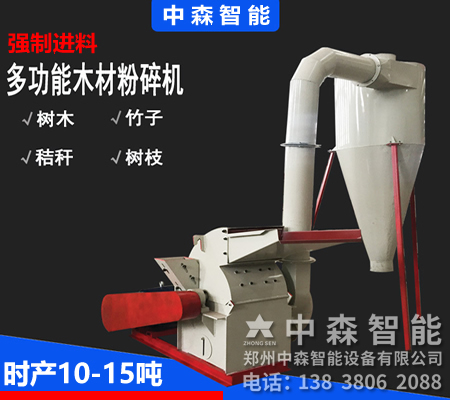 廢木料粉碎機(jī)、多功能木材碎木機(jī)、木材碎木機(jī)
