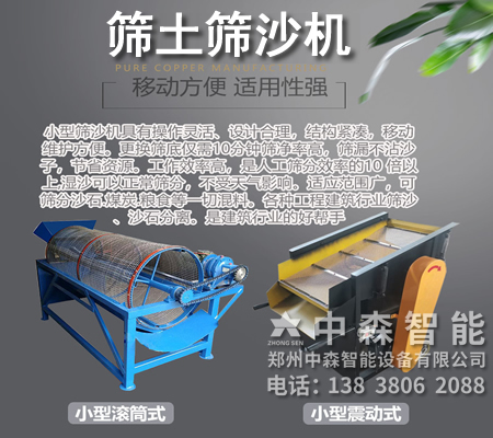 土壤過篩機(jī)、農(nóng)田篩土機(jī)、碎土篩土機(jī)