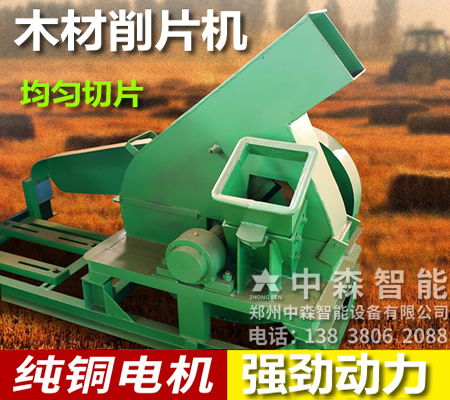 木材削片機(jī)、木頭削片機(jī)、盤式木片機(jī)